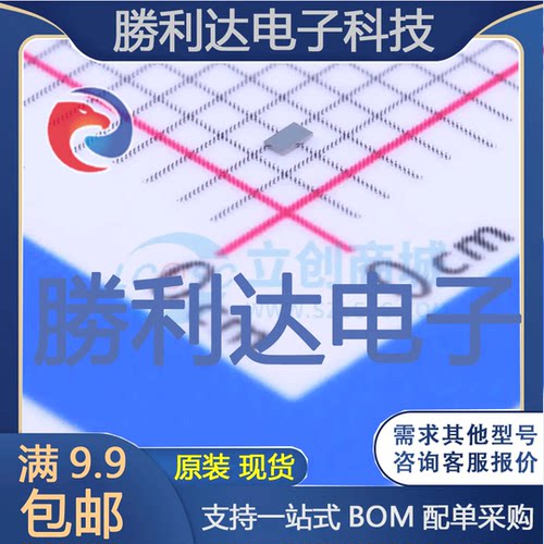 芯片电子元件配单全新原装现货