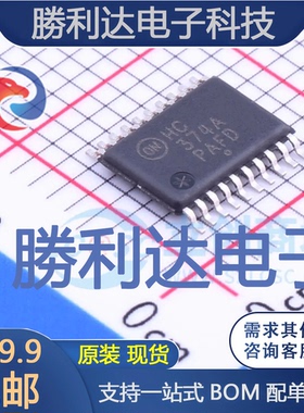 MC74HC374ADTG封装TSSOP-20触发器 全新现货