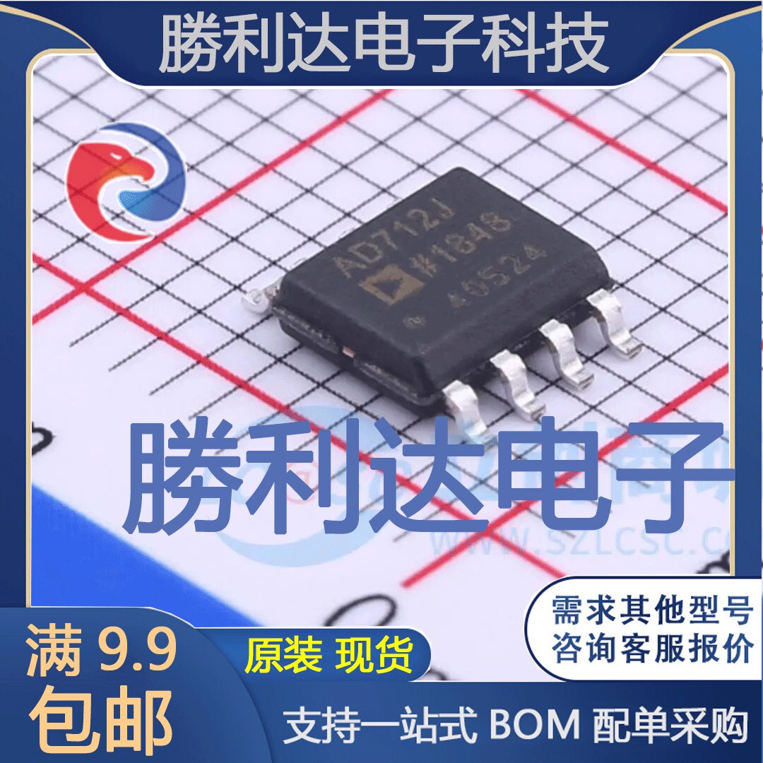 AD712JRZ封装SOIC-8_150mil精密运放全新现货 量大价优