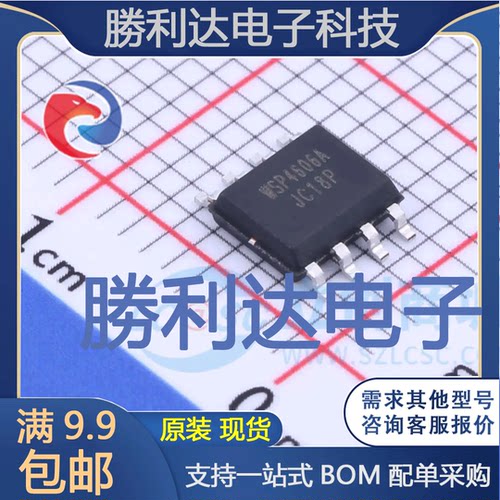 WSP4606A封装SOP-8场效应管(MOSFET) 全新现货 10PCS