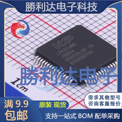 LPC51U68JBD64QL封装LQFP-64NXP(恩智浦)全新现货 量大价优