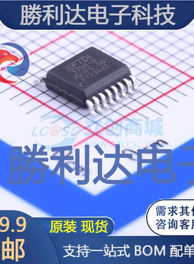 FT230XS-R封装SSOP-16_150milUSB芯片全新现货 量大价优