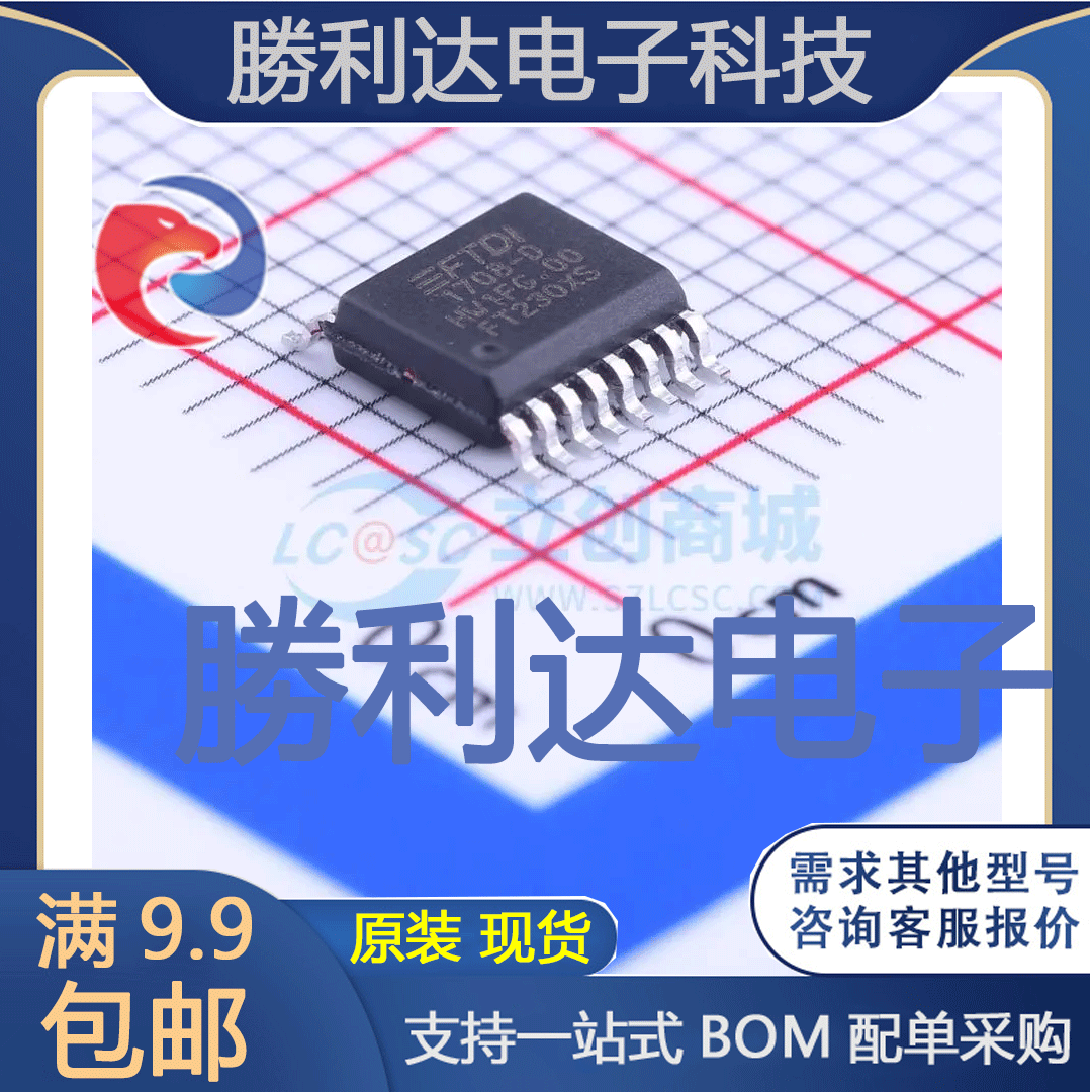FT230XS-R封装SSOP-16_150milUSB芯片全新现货 量大价优