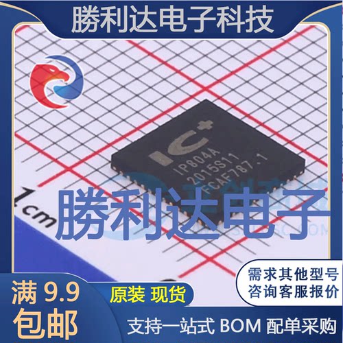 IP804A封装MQFN-48以太网芯片全新现货 量大价优