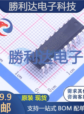 SN74ACT573N封装DIP-20锁存器 全新现货