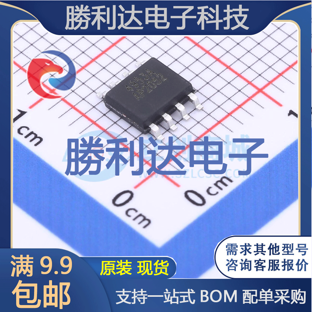 AP4953A封装SOP-8场效应管(MOSFET)全新现货（10个）