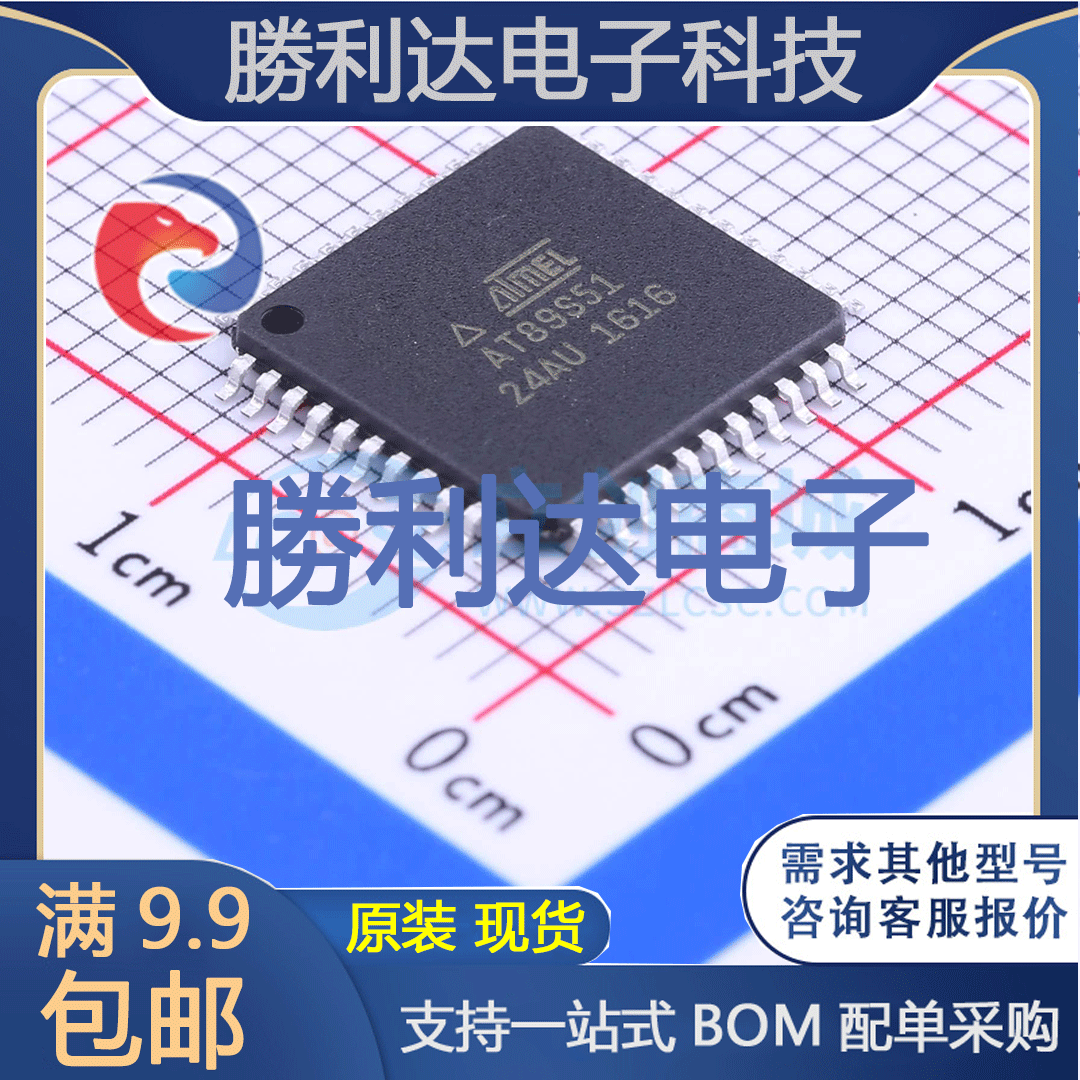 AT89S51-24AU封装TQFP-44_10x10x08PATMEL(爱特梅尔)/ 全新现货