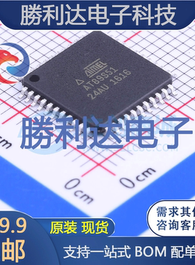 AT89S51-24AU封装TQFP-44_10x10x08PATMEL(爱特梅尔)/ 全新现货