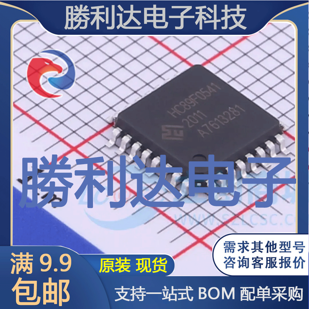 芯片电子元件配单全新原装现货