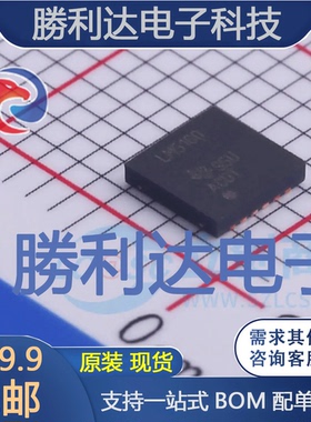 LM5160DNTR封装WSON-12DC-DC电源芯片全新现货 量大价优