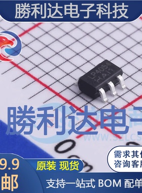 LP4054HB5F封装SOT23-5电池管理 全新现货 10PCS