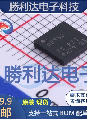 DS90UB953TRHBRQ1封装VFQFN-32其他接口