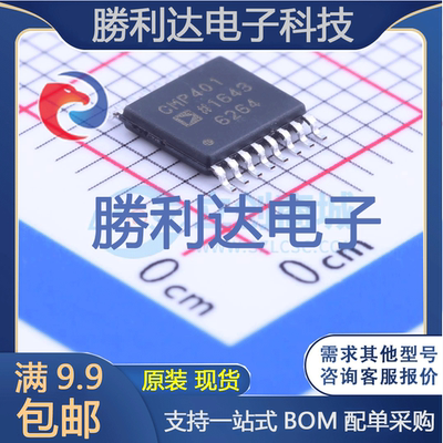 芯片电子元件配单全新原装现货