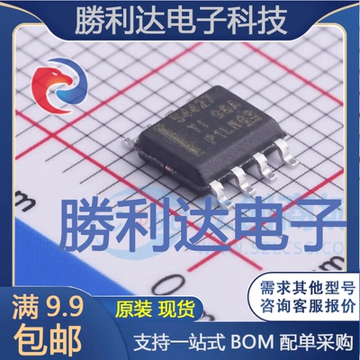 TPS54427DDAR封装SOP-8DC-DC电源芯片全新现货 量大价优