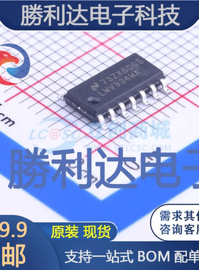 LMV934MAX/NOPB封装SOIC-14_150mil运算放大器 全新现货
