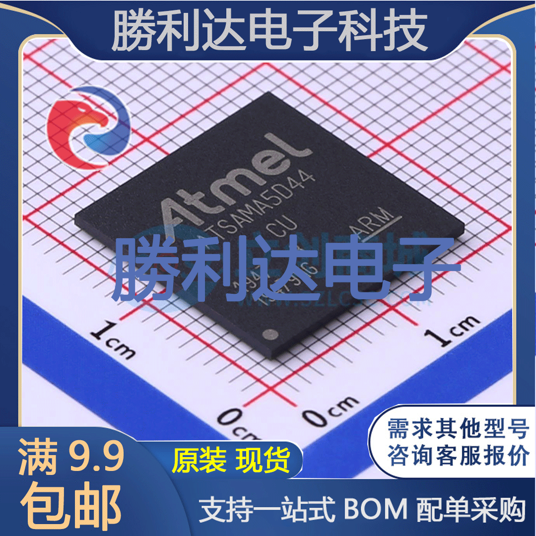 芯片电子元件配单全新原装现货