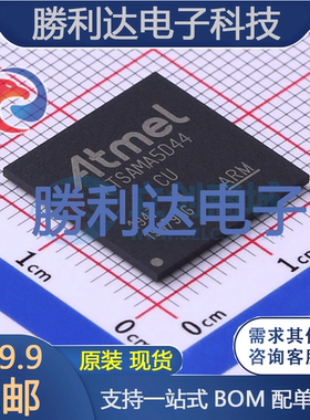 ATSAMA5D44B-CUR封装TFBGA-361处理器 全新现货