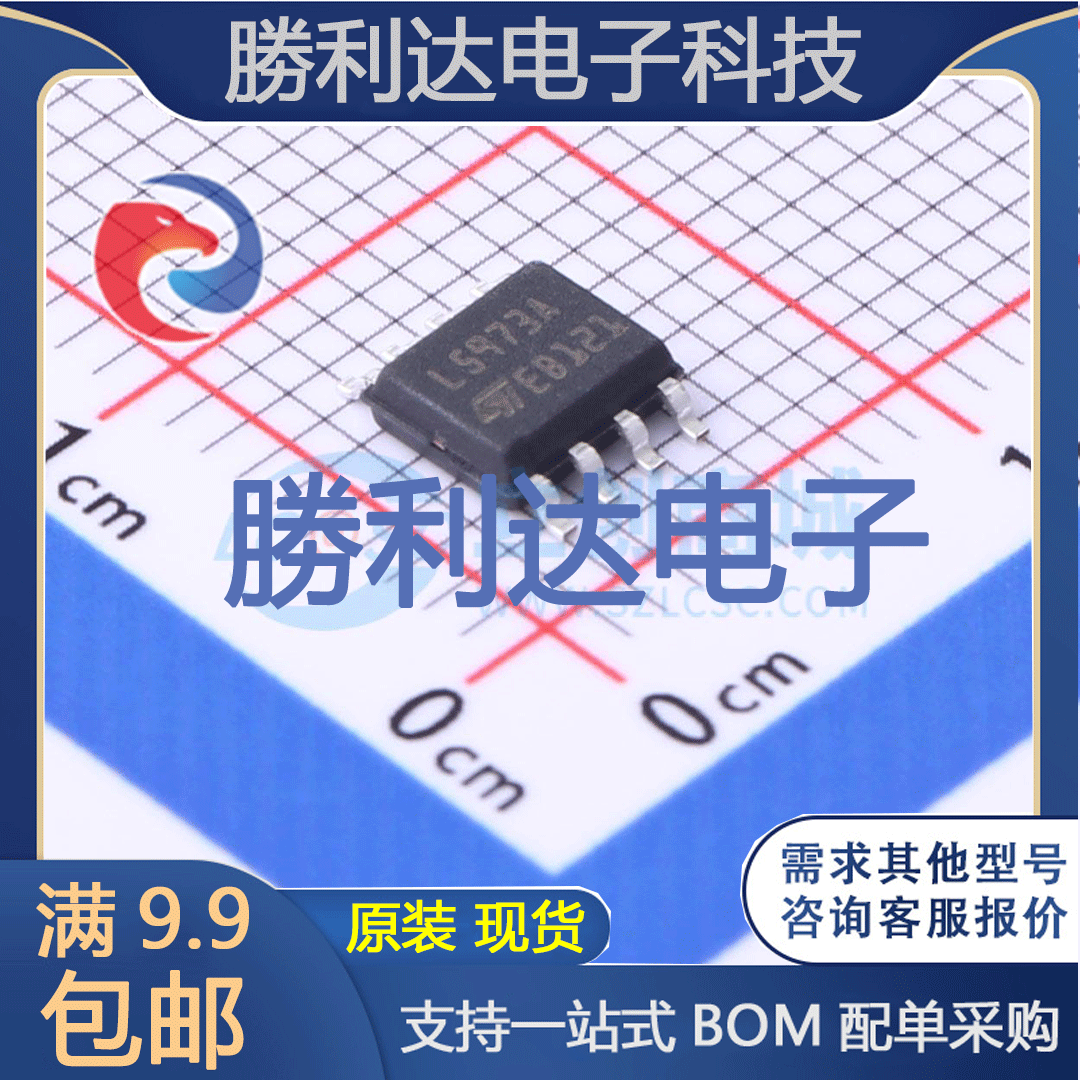 L5973AD封装HSOP-8DC-DC电源芯片全新现货 量大价优