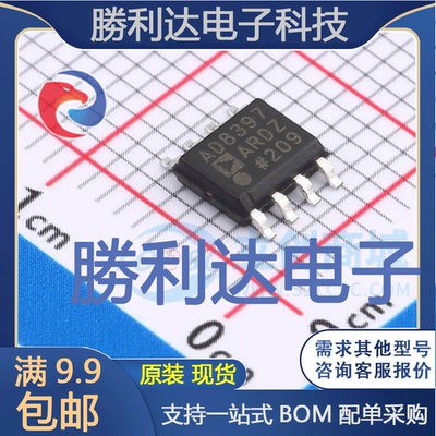 AD8397ARDZ封装SOIC-8运算放大器全新现货 量大价优