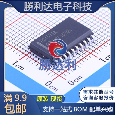 MC74HCT573ADWG封装SOIC-20锁存器