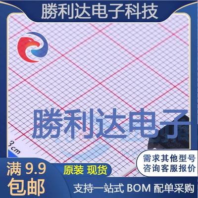 芯片电子元件配单全新原装现货
