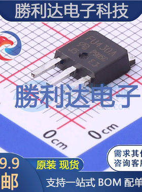 IRFU430AP封装TO-251场效应管(MOSFET)全新现货 勝利达