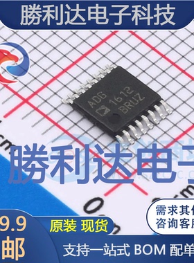 ADG1612BRUZ封装TSSOP-16模拟开关/多路复用器全新现货 量大价优