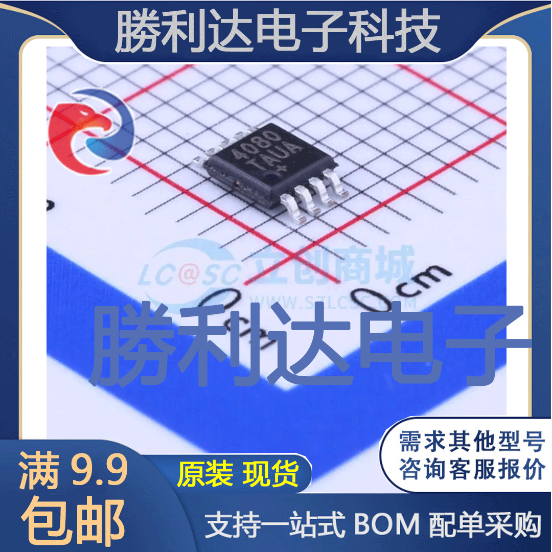 全新原装量大价优集成电路芯片