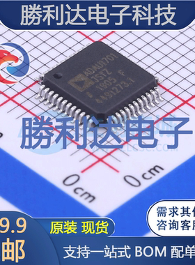 ADAU1701JSTZ-RL封装LQFP-48处理器 全新现货