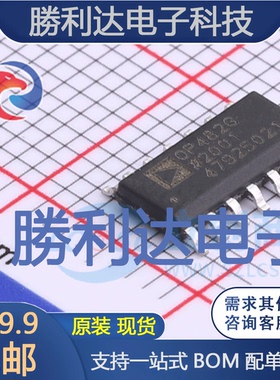 OP482GSZ封装SOIC-14运算放大器全新现货 量大价优