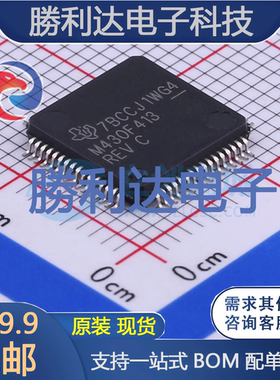 MSP430F413IPMR封装LQFP-64_10x10x05P处理器 全新现货