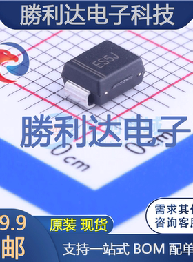 ES5JB封装SMB快恢复/超快恢复二极管 全新现货 10PCS