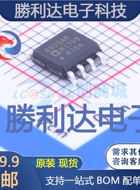 AD8033ARZ-REEL7封装SOIC-8_150mil运算放大器全新现货 量大价优