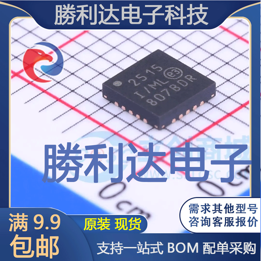芯片电子元件配单全新原装现货