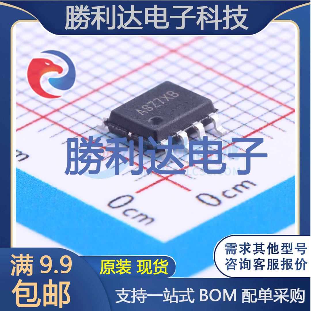 芯片电子元件配单全新原装现货