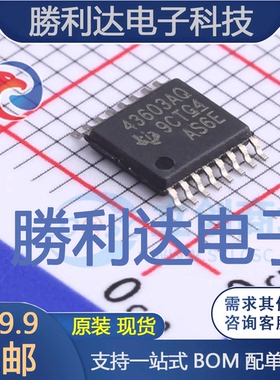LM43603AQPWPRQ1封装HTSSOP16DC-DC电源芯片全新现货 量大价优
