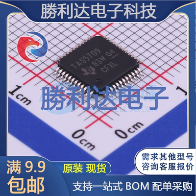 芯片电子元件配单全新原装现货
