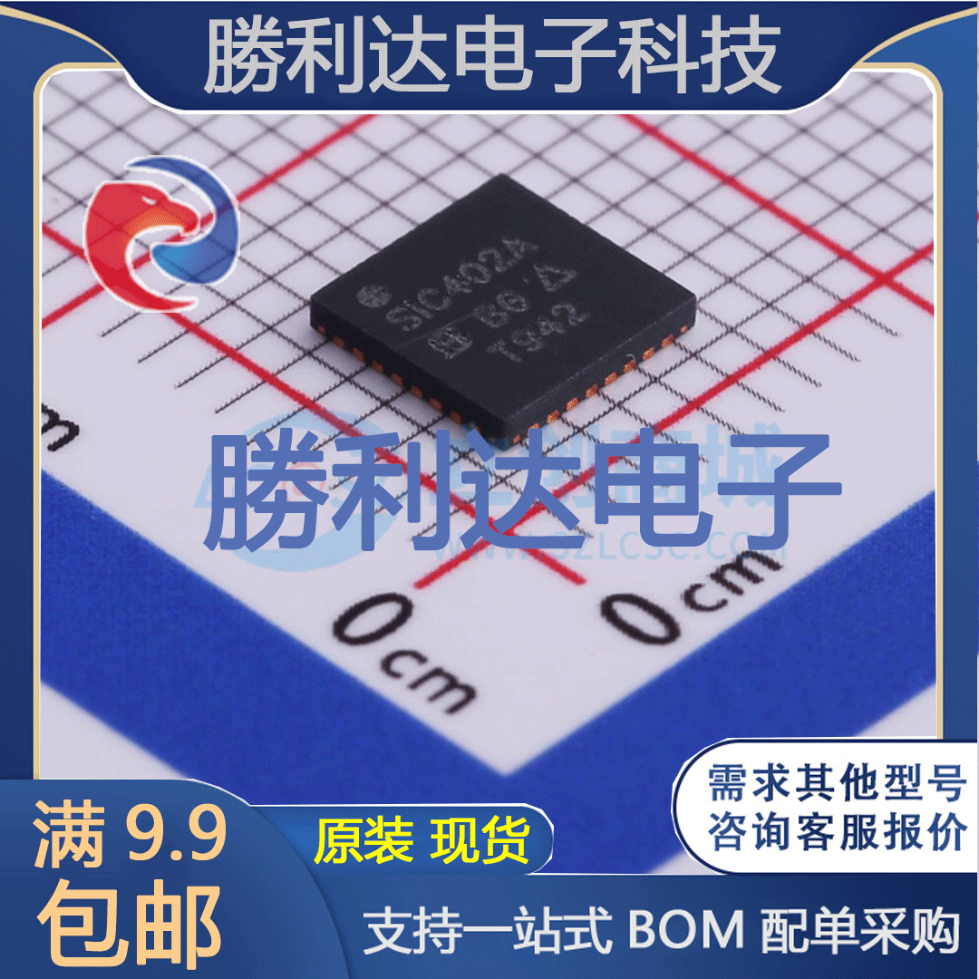 SIC402ACD-T1-GE3封装PowerPAK MLP55-32DC-DC电源芯片全新现货