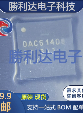 DAC61408RHAT数模转换芯片DAC 封装VQFN-40 DAC61408RHAR原装现货