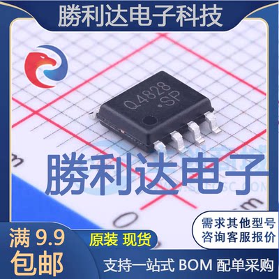 CJQ4828封装SOIC-8_150mil场效应管(MOSFET)全新现货量大价优