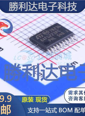 STM8AF6223PCU封装TSSOP-20ST(意法半导体)全新现货 量大价优