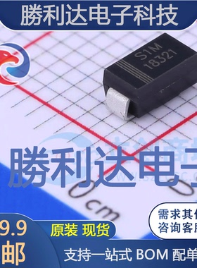 S1M封装SMA(DO-214AC)通用二极管 全新现货 10PCS