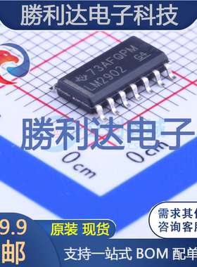 LM2902DRG4封装SOIC-14_150mil运算放大器 全新现货