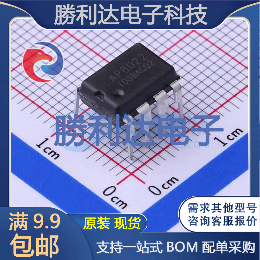 芯片电子元件配单全新原装现货