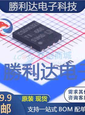 CSD16321Q5封装SON-8_5x6mm场效应管(MOSFET)全新现货 量大价优