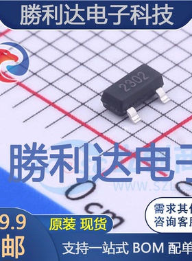 JMTL2302A封装SOT-23场效应管(MOSFET) 全新现货 10PCS