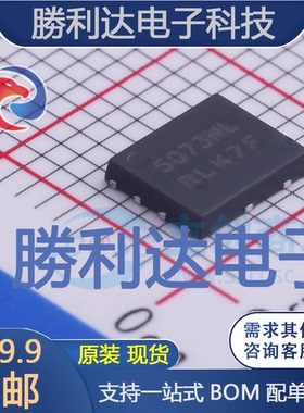 NVMFD5873NLT1G封装DFN-8场效应管(MOSFET)全新现货 量大价优