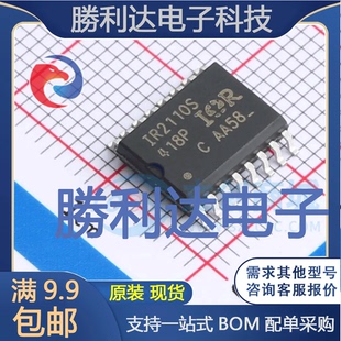 IR2110SPBF封装SOIC16W栅极驱动IC全新现货 量大价优