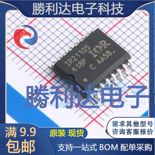 IR2110SPBF封装SOIC16W栅极驱动IC全新现货 量大价优