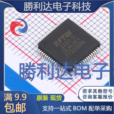 芯片电子元件配单全新原装现货